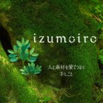 izumoiro
