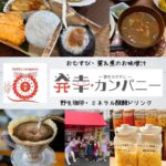 発幸カンパニー